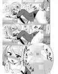 ドスケベ女装面接官