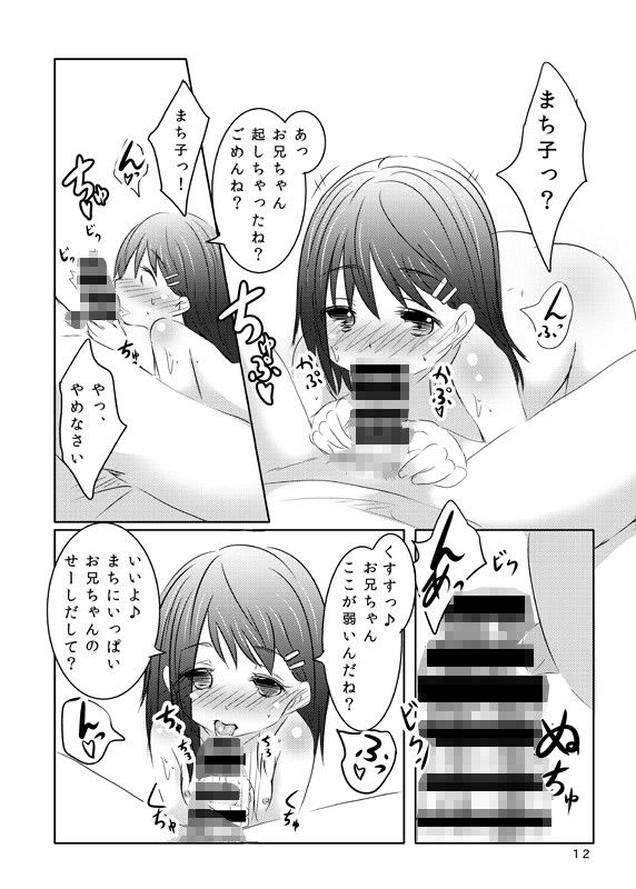 恋ごころ 遊遊通信 エロ漫画2