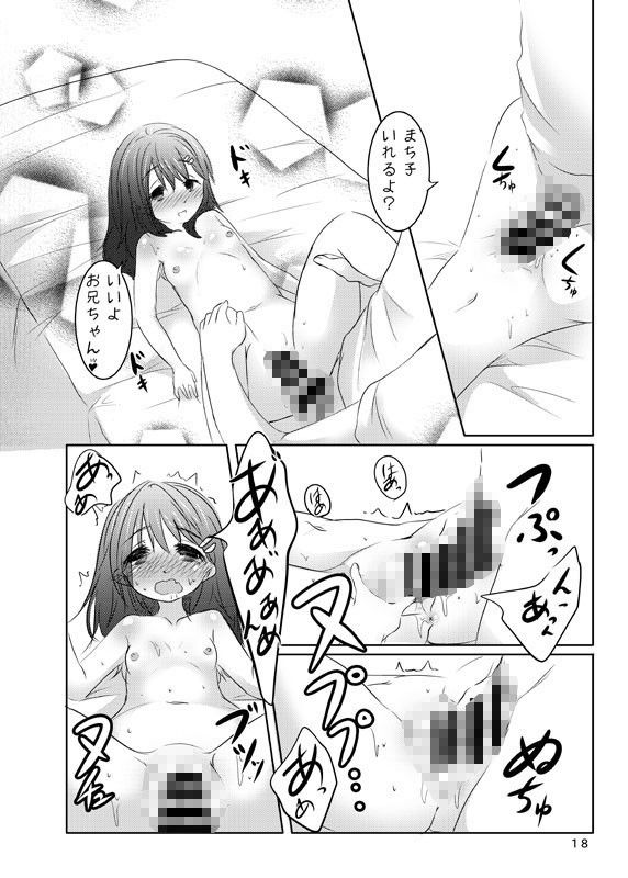 恋ごころ 遊遊通信 エロ漫画5