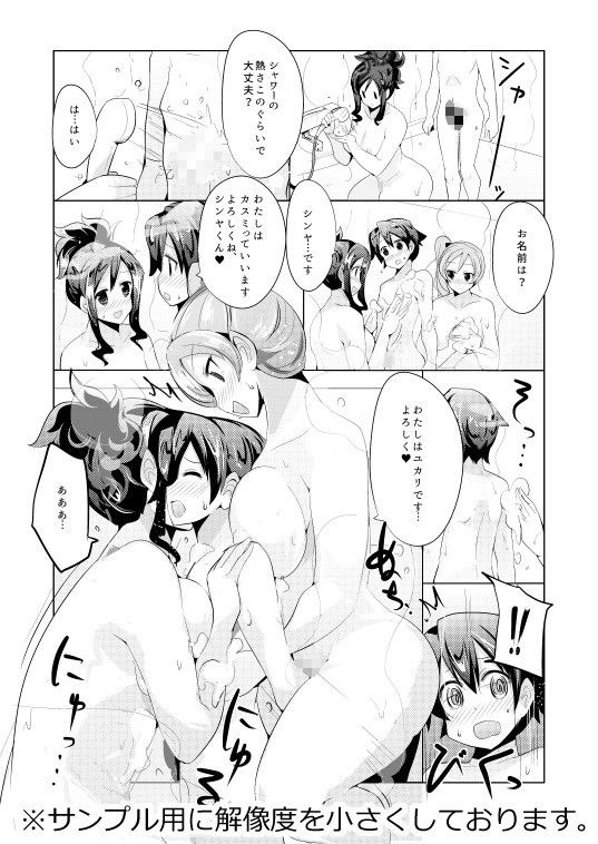 エロ漫画はじめてのはいたつ(excessm)