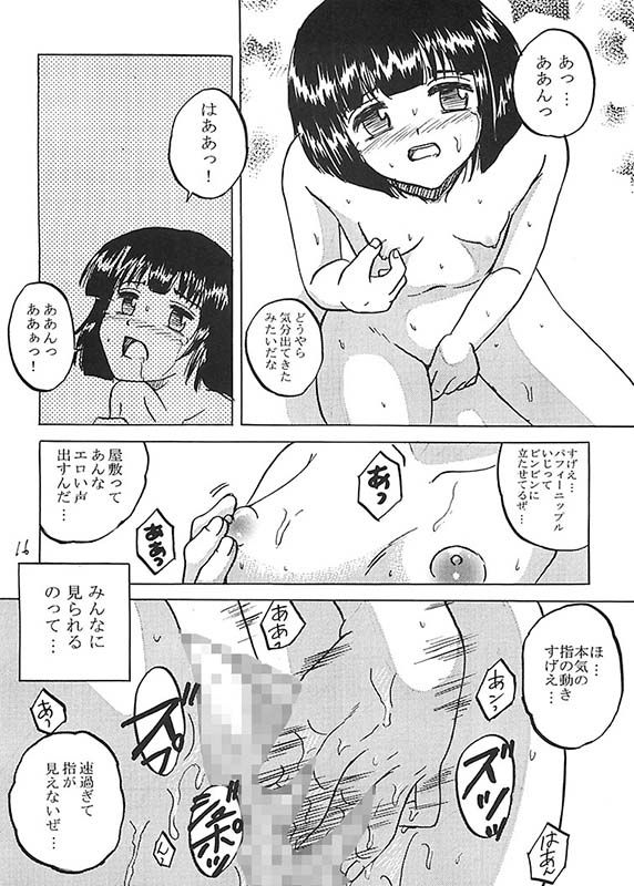 エロ漫画くじびきで負けて性授業のモデルになる●●1(新なんか党)