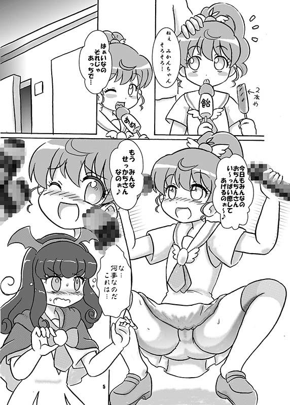 汁じる えんじぇる〜ン♪ 七色旋風児 エロ漫画2