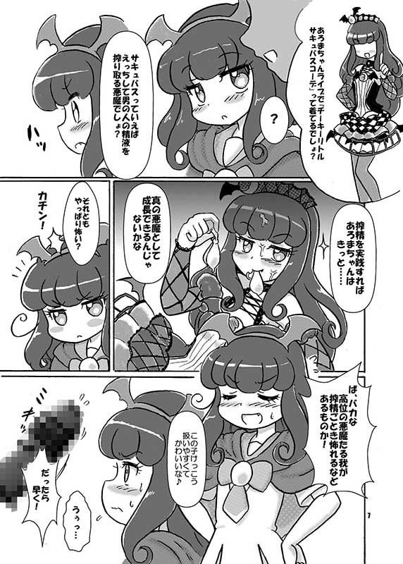 汁じる えんじぇる〜ン♪ 七色旋風児 エロ漫画4