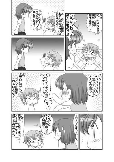 素直になれない超電磁砲みこ☆みさ | Baked Strontium