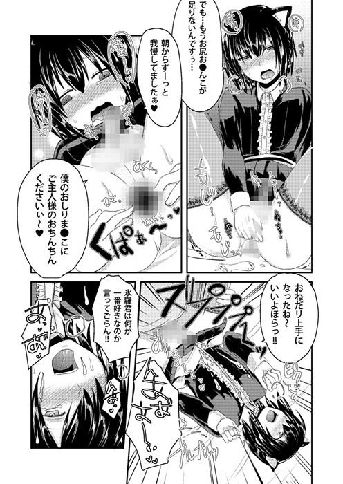 Berry★Devily～快楽堕ち編～ もりもりルンルン エロ漫画2