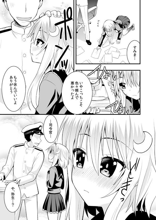 淫乱卯月と純情弥生の提督事情。 Berry！16 エロ漫画2