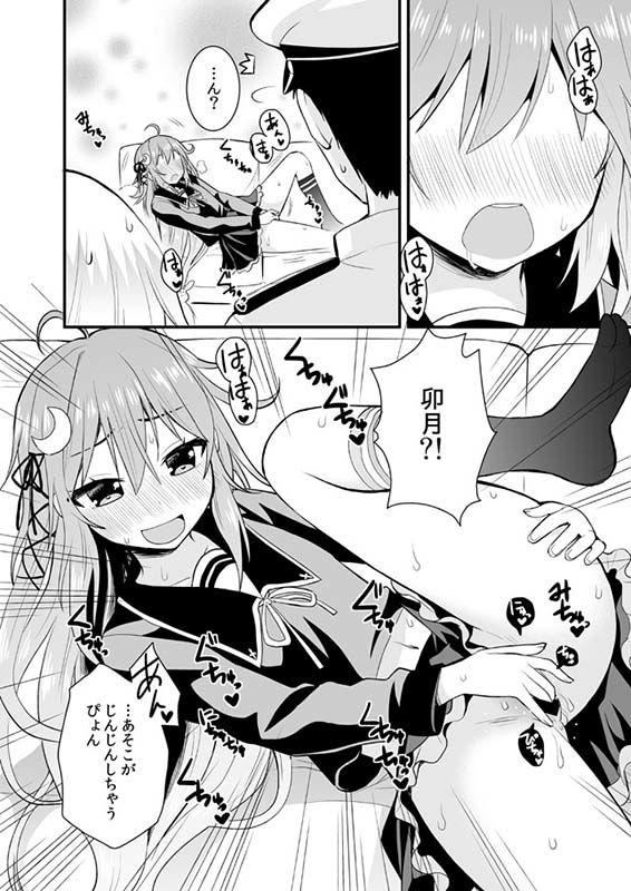 淫乱卯月と純情弥生の提督事情。 Berry！16 エロ漫画3