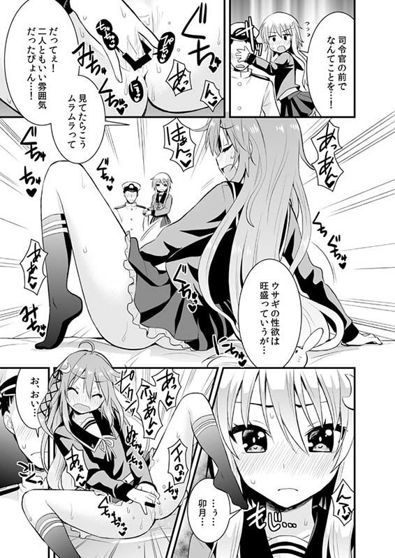 淫乱卯月と純情弥生の提督事情。 Berry！16 エロ漫画4