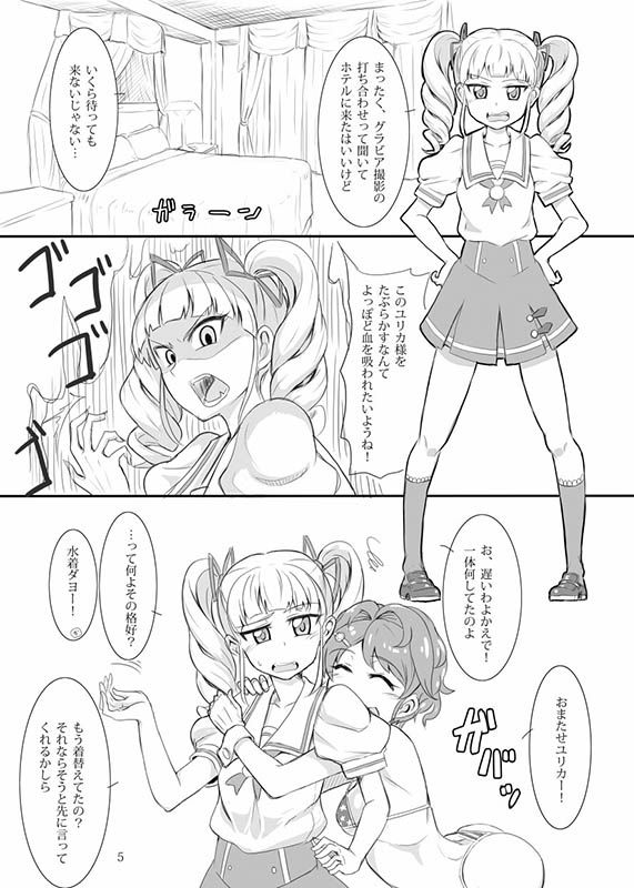 ナブラレ ヴァンパイア 画像1