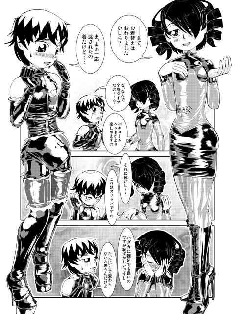 ばきゅーむ従姉 B.C.A. エロ漫画3