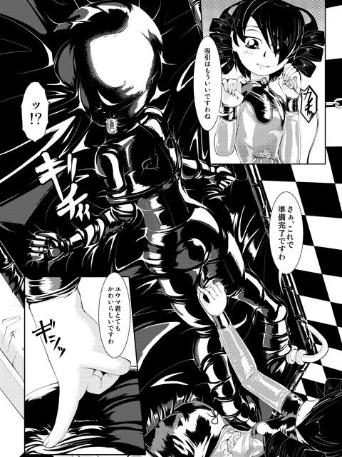 ばきゅーむ従姉 B.C.A. エロ漫画4