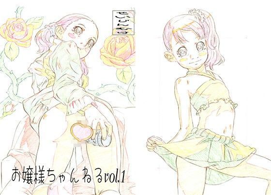【モモンガ倶楽部 同人】お嬢様チャンネルvol.1 