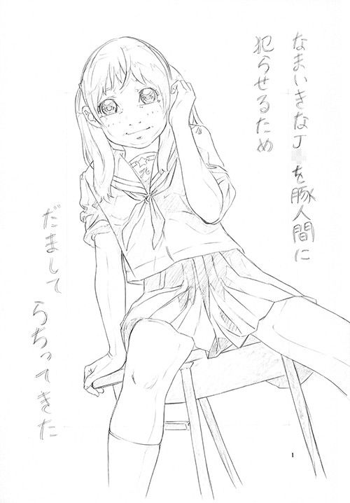 お嬢様チャンネルvol.2 モモンガ倶楽部 エロ漫画2