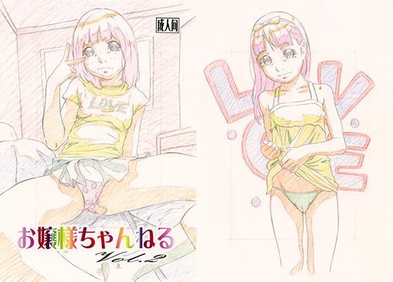 お嬢様チャンネルvol.2