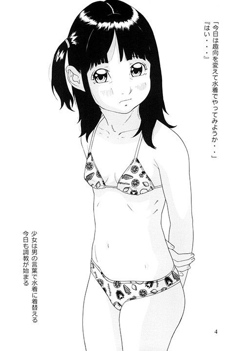 時鳥 モモンガ倶楽部 エロ漫画2