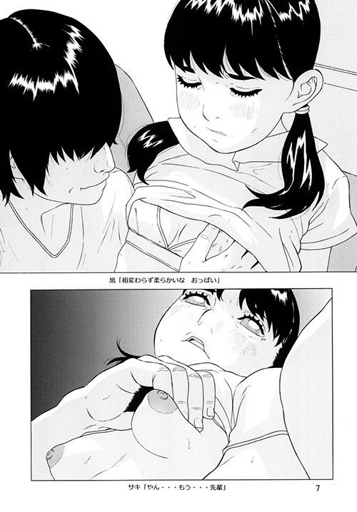 勿忘草 モモンガ倶楽部 エロ漫画2