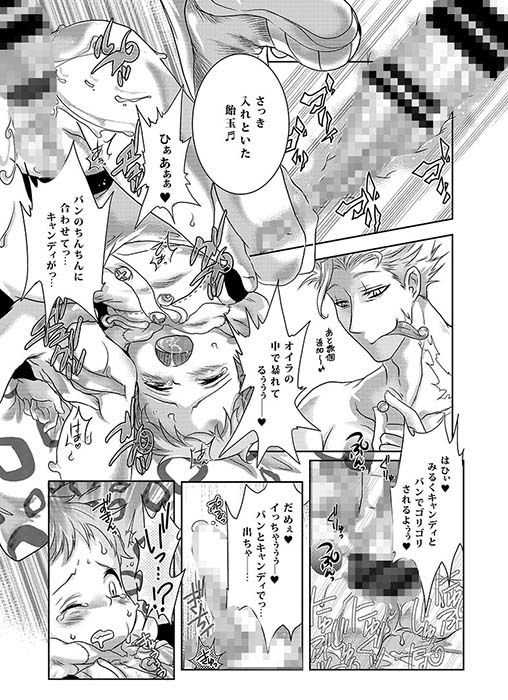 きゃんでぃふぇあり〜 七つの大罪 エロ漫画3