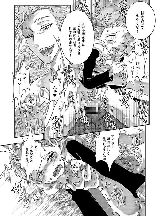 きゃんでぃふぇあり〜 七つの大罪 エロ漫画4