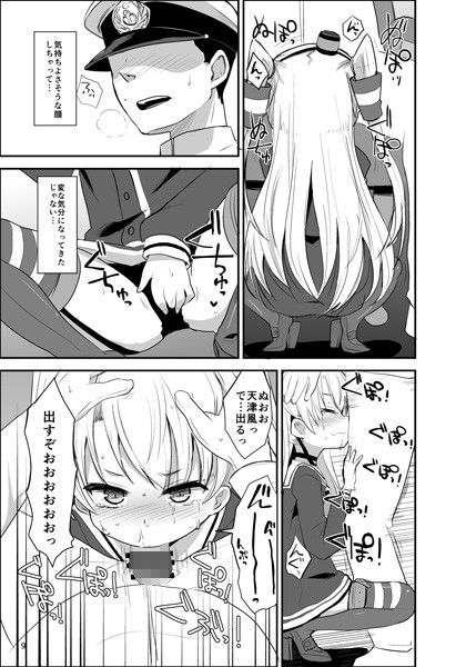 天津風夜戦教習 okayushop エロ漫画3
