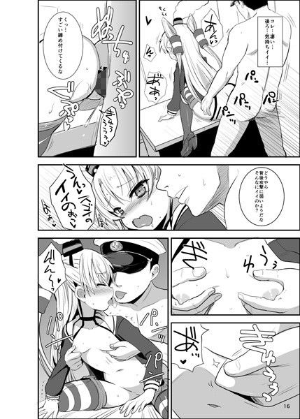 天津風夜戦教習 okayushop エロ漫画4