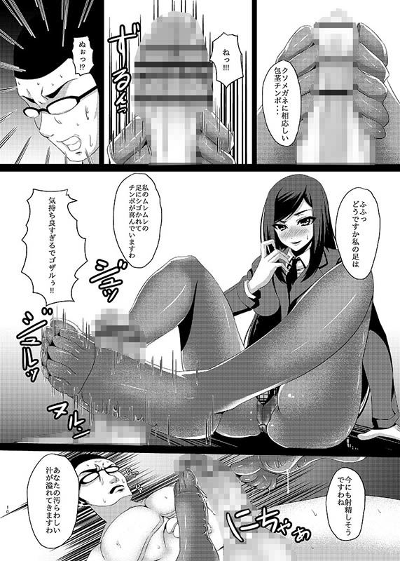 エロ漫画脚獄学園～フッジョブスクール～(Small Marron)