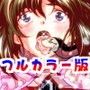 FallenXXangeL18淫獄の巻フルカラー