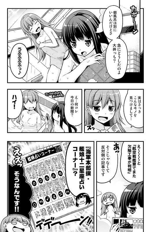 サンプル-重雷装ホロスコープ - サンプル画像
