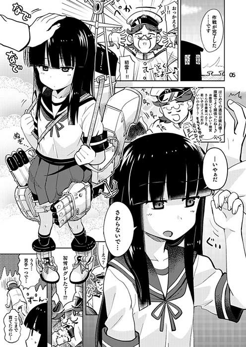 ウチの初雪 ねこうさプリン エロ漫画2