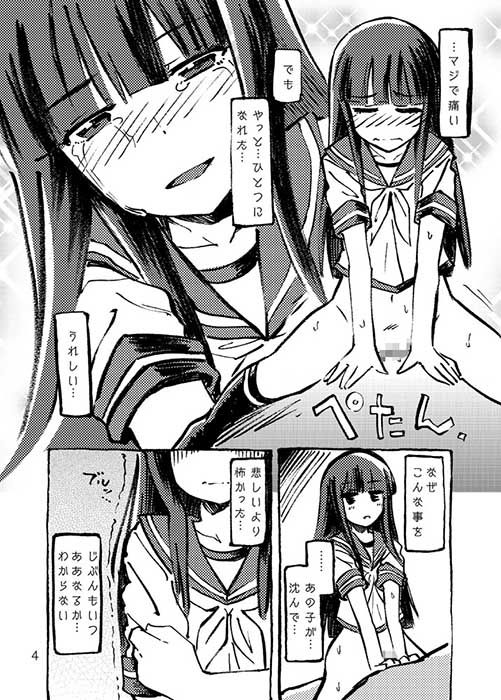 ウチの初雪 ねこうさプリン エロ漫画4