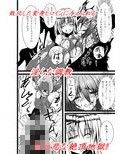 神炎戦姫ハツカ BADEND01