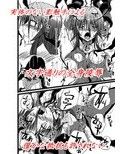 神炎戦姫ハツカ BADEND01