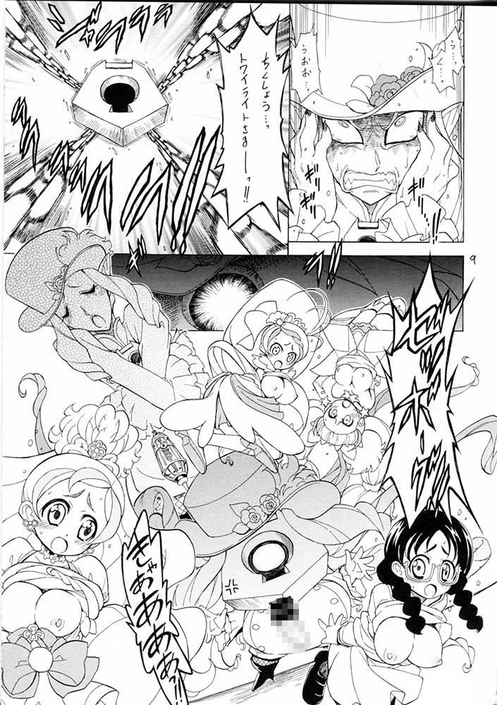 たそがれ気分八方やぶれ おががが荘 エロ漫画4