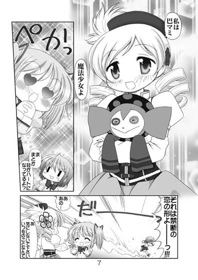 魔法少女マミー 画像3