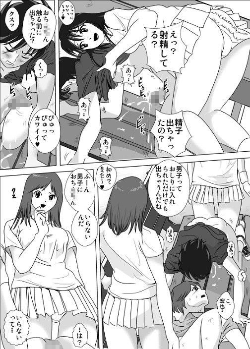 サンプル-女子が強すぎるテニス部 - サンプル画像