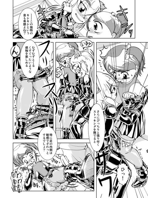 Boots Step B.C.A. エロ漫画3