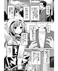 楽園のペット
