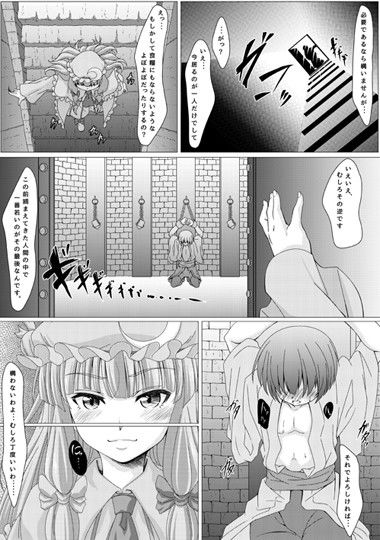 東方姫神伝―弐― Guild_Plus エロ漫画2