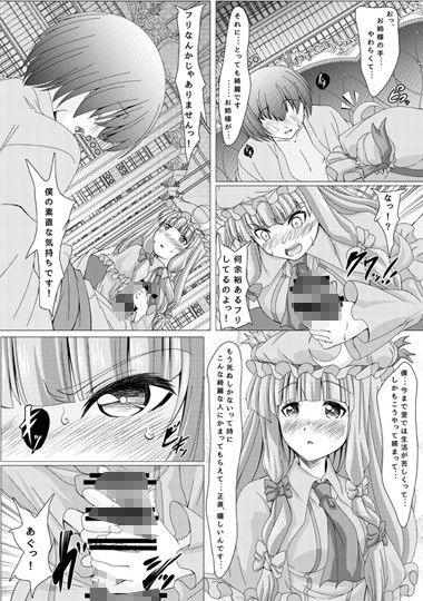 東方姫神伝―弐― Guild_Plus エロ漫画3
