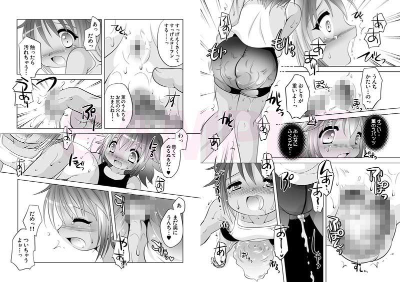 ぼくらのヒミツキチ-2ndSummer- YAH-YAH-DOH/TAW エロ漫画2