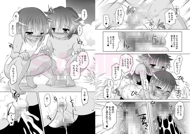 ぼくらのヒミツキチ-2ndSummer- YAH-YAH-DOH/TAW エロ漫画3