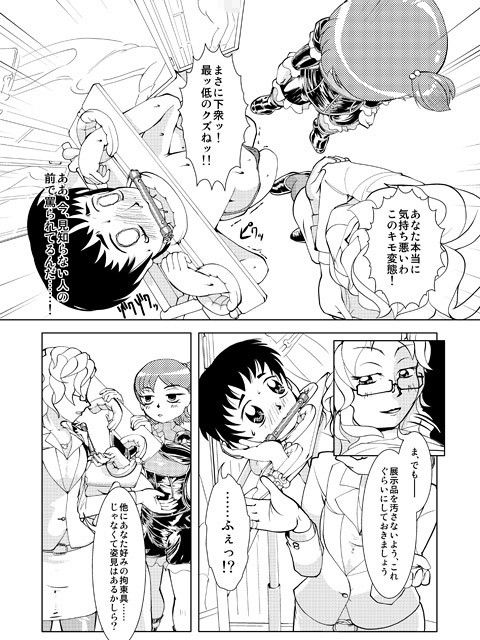 BindStep B.C.A. エロ漫画3