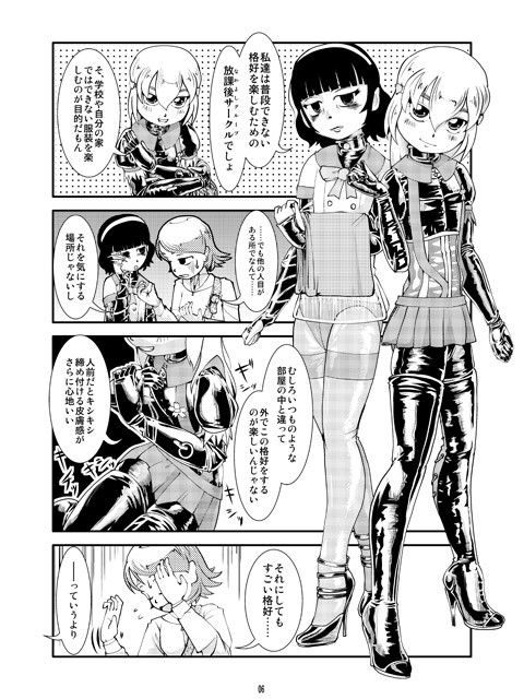TokyoFetishShow2010 B.C.A. エロ漫画3