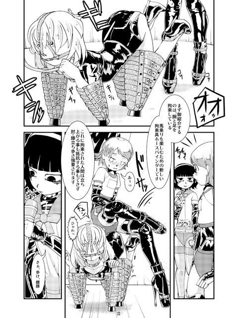 TokyoFetishShow2010 B.C.A. エロ漫画5