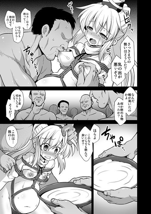 エロ漫画物部布都拘束出産○辱(悪転奏進)