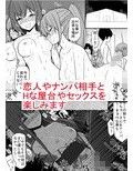 セックスしたい女の子だけが参加する夏祭り 画像3