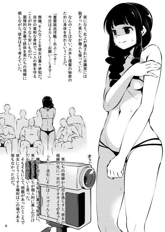 ハイパースーパー北上様様はみんなの肉便姫1