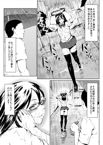 エロ漫画女装変態メガネ君の公衆！ケツ穴便所日誌(全裸QQ)