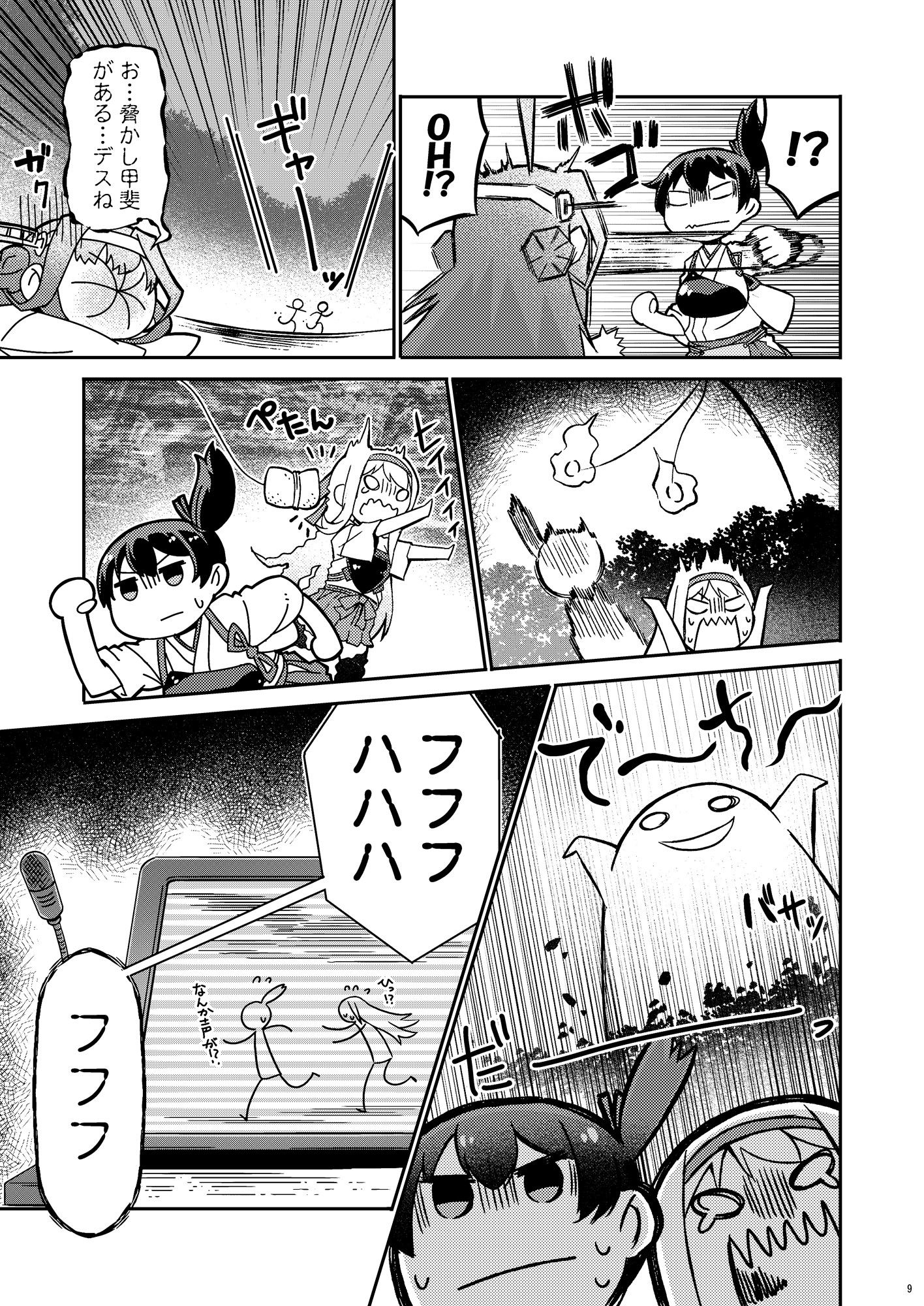 加賀さんは開発に失敗しました 改七 画像1