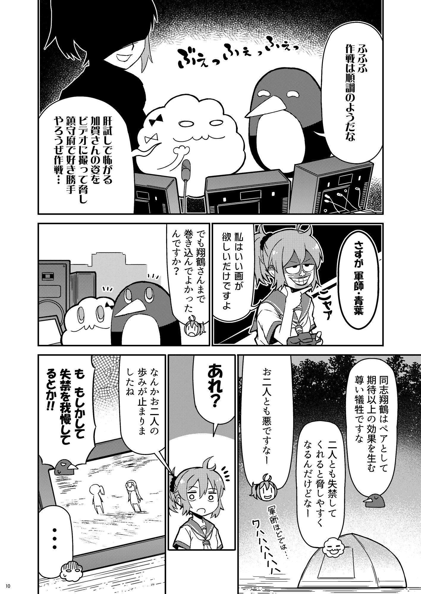 加賀さんは開発に失敗しました 改七 画像2