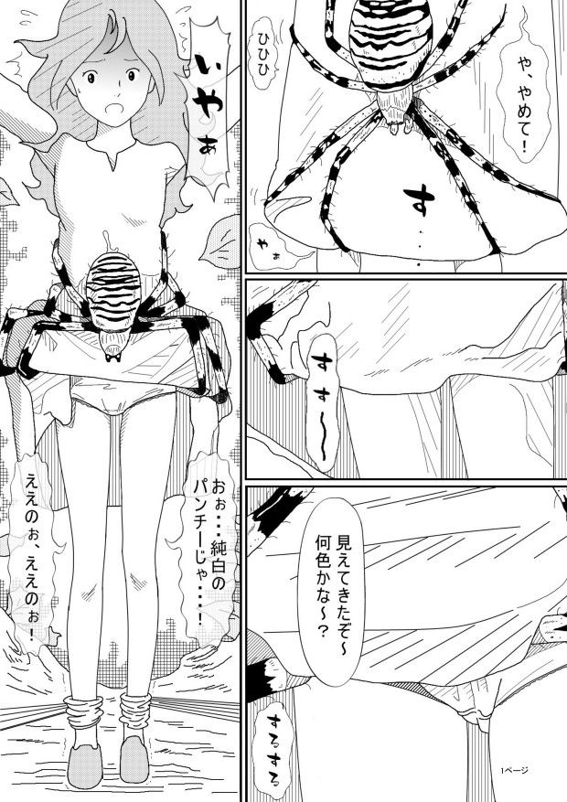 d_085192仮住まいのアリリンのエロ画像3